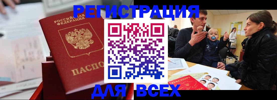 прописка 2025 в Лодейном Поле