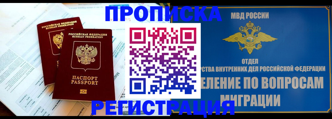 временная регистрация поиск в Лодейном Поле
