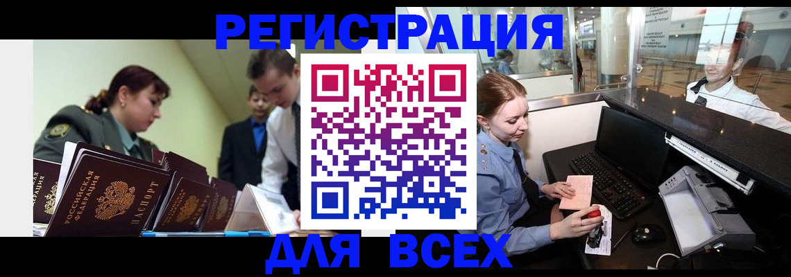 купить прописку в Лодейном Поле