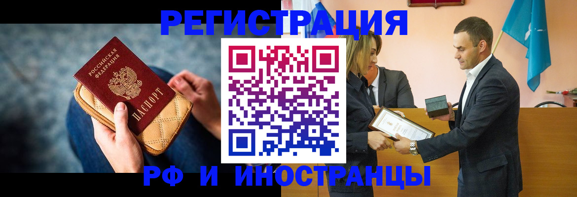 прописка для военкомата в Лодейном Поле