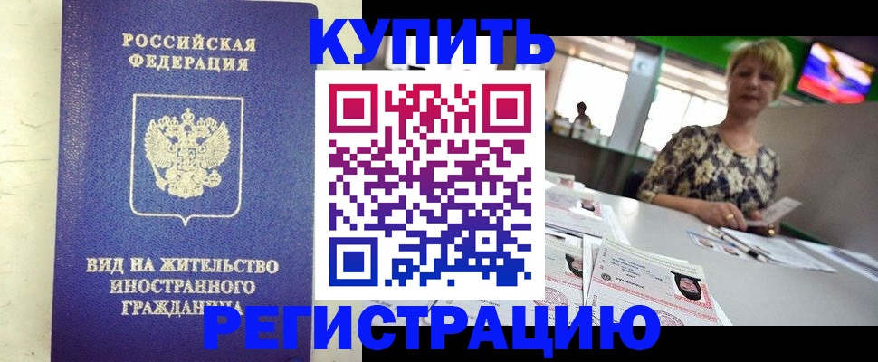 временная регистрация надежно в Лодейном Поле