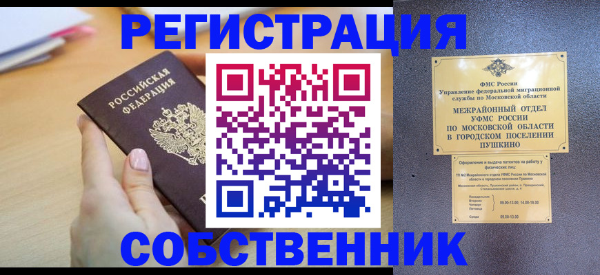 прописка штамп в Лодейном Поле