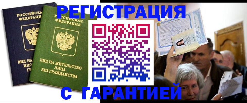 временная регистрация надежно в Лодейном Поле