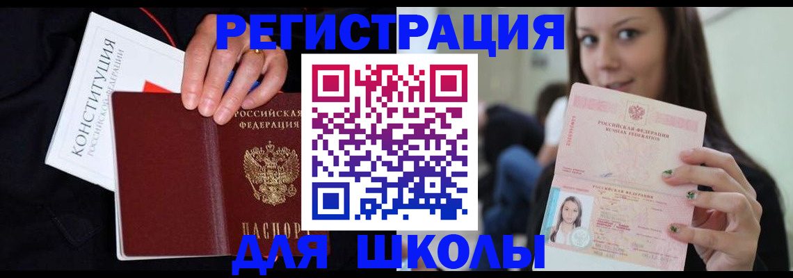 прописка регистрация в Лодейном Поле