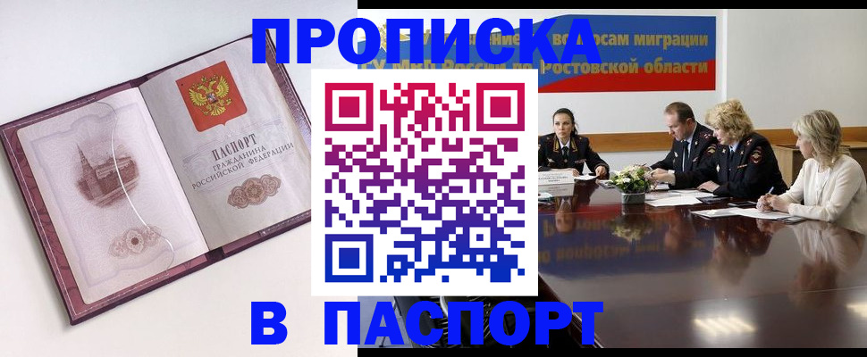 временная регистрация гарантия в Лодейном Поле