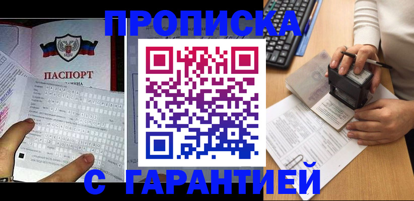 временная регистрация надежно в Лодейном Поле